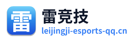 雷竞技